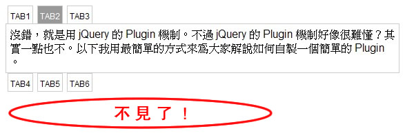 頁籤基本形式