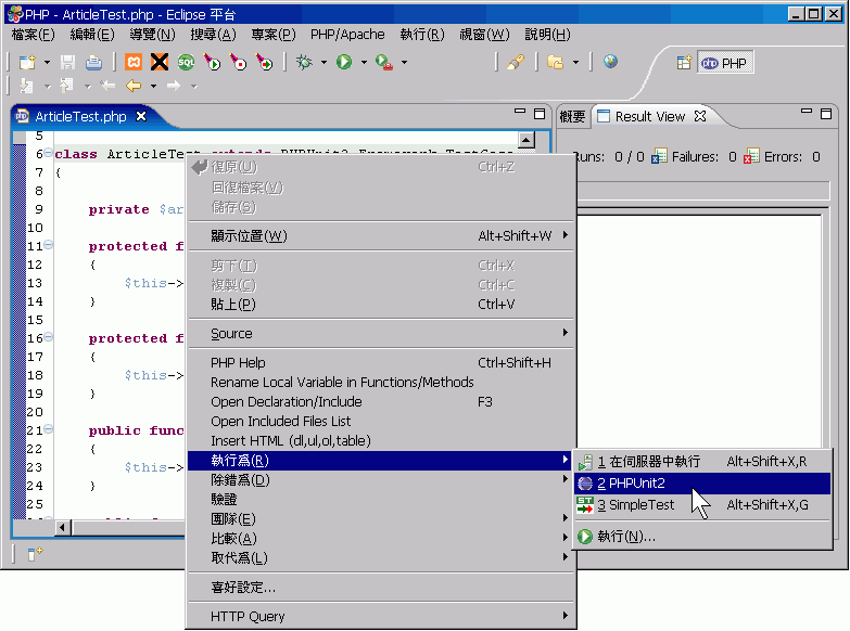 Run TestCase