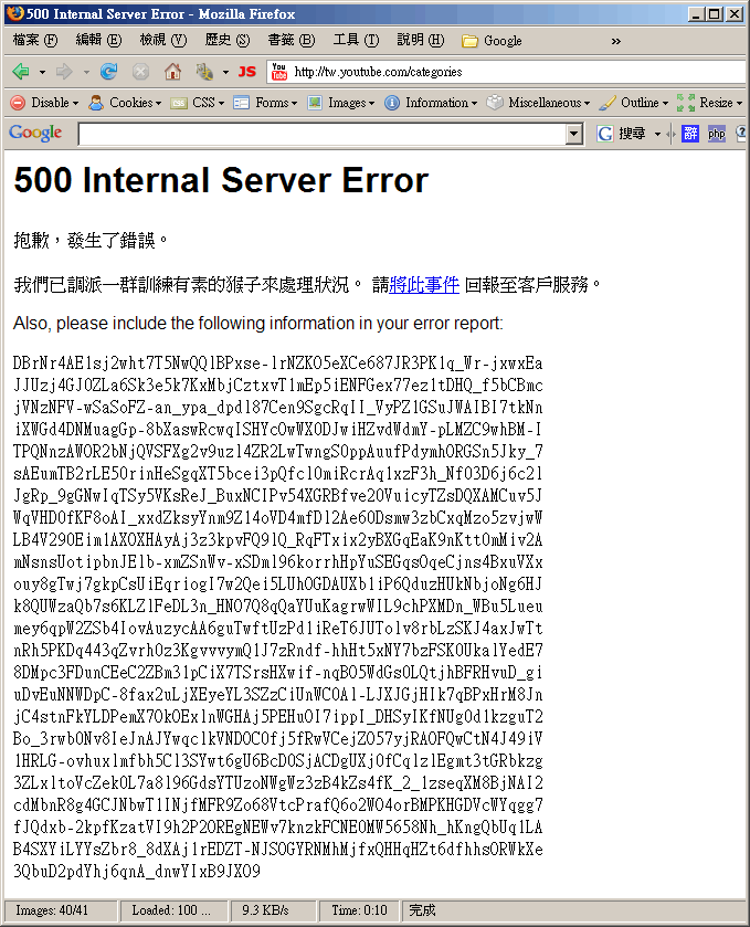 YouTube Error